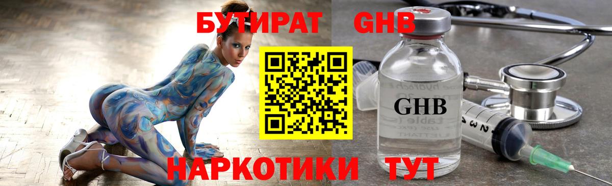Карпинск  БУТИРАТ оксана  Вход с VPN 