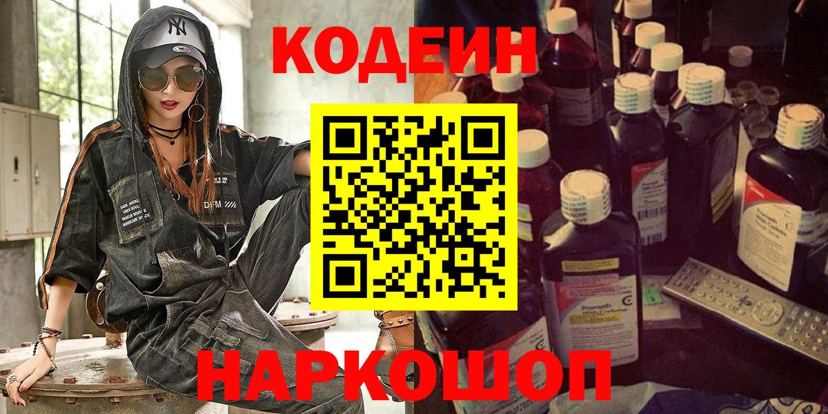Codein Purple Drank Карпинск