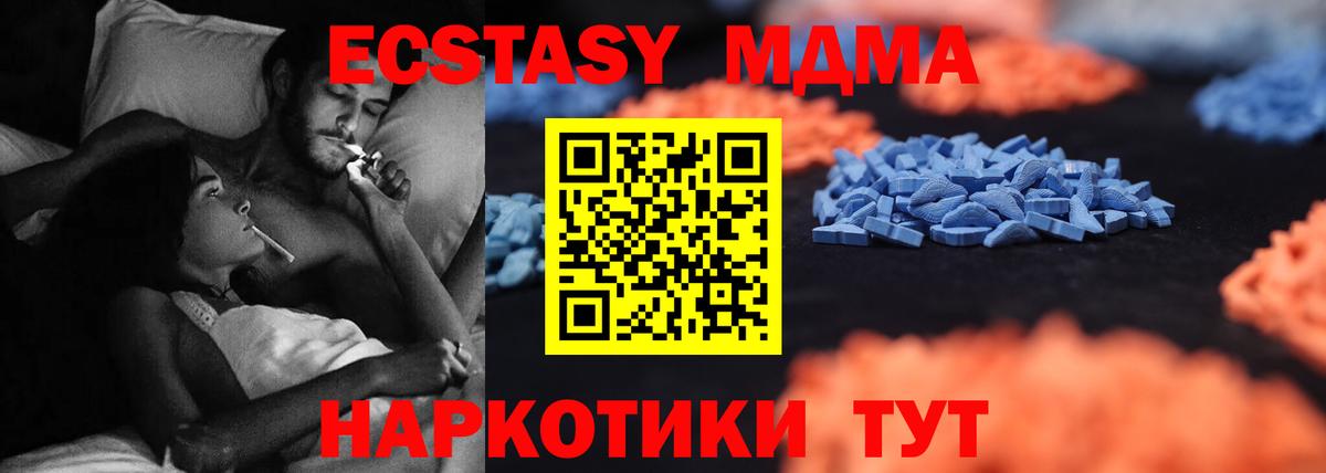 Карпинск  Ecstasy VHQ  Вход с VPN  Экстази  ЭКСТАЗИ ешки 