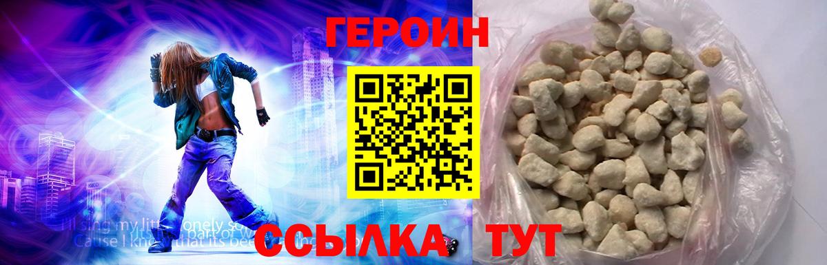 Героин гречка Карпинск