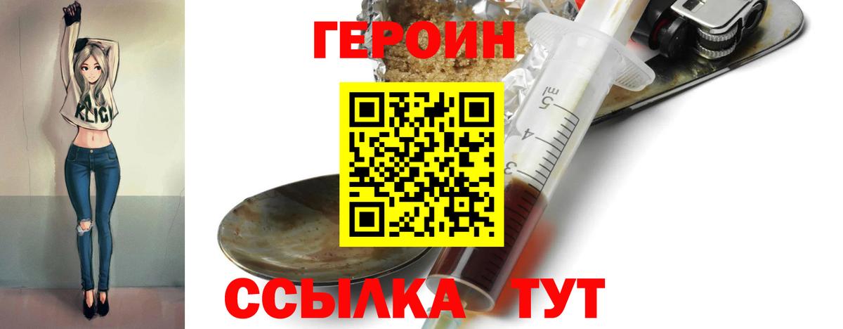 Карпинск  ГЕРОИН  Вход с VPN  Героин гречка 
