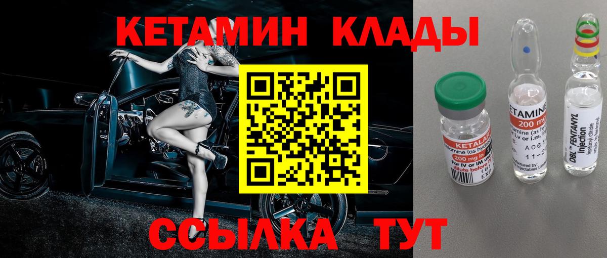 КЕТАМИН VHQ Карпинск