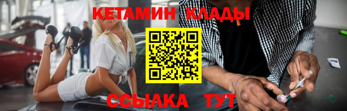 Кетамин ketamine  Вход с VPN  Кетамин VHQ  Карпинск 