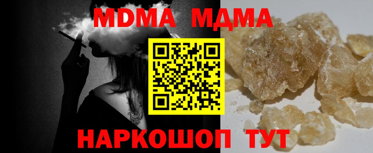 МДМА VHQ  Вход с VPN  MDMA кристаллы  Карпинск 