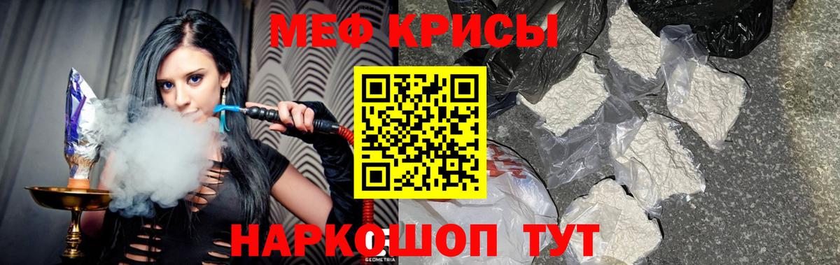 Мефедрон кристаллы Карпинск