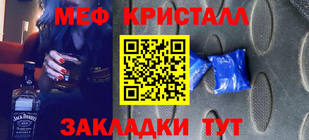 Меф  МЕФ кристаллы  Меф VHQ  Вход с VPN  Карпинск 