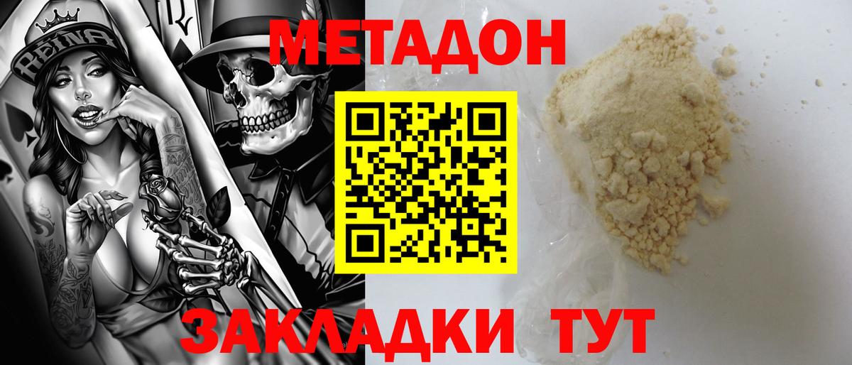 МЕТАДОН мёд  МЕТАДОН methadone  Вход с VPN  hydra как зайти  Карпинск 