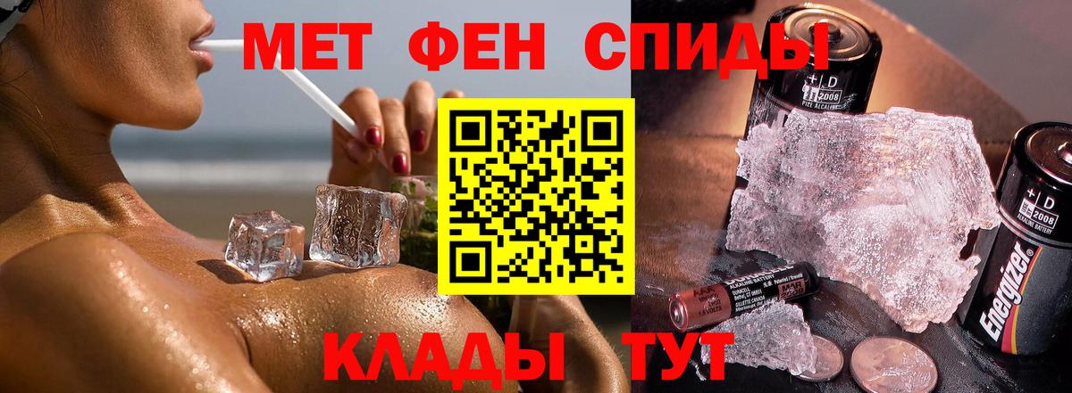 Первитин Methamphetamine Карпинск